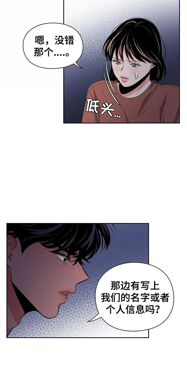 第36章：拿错了14