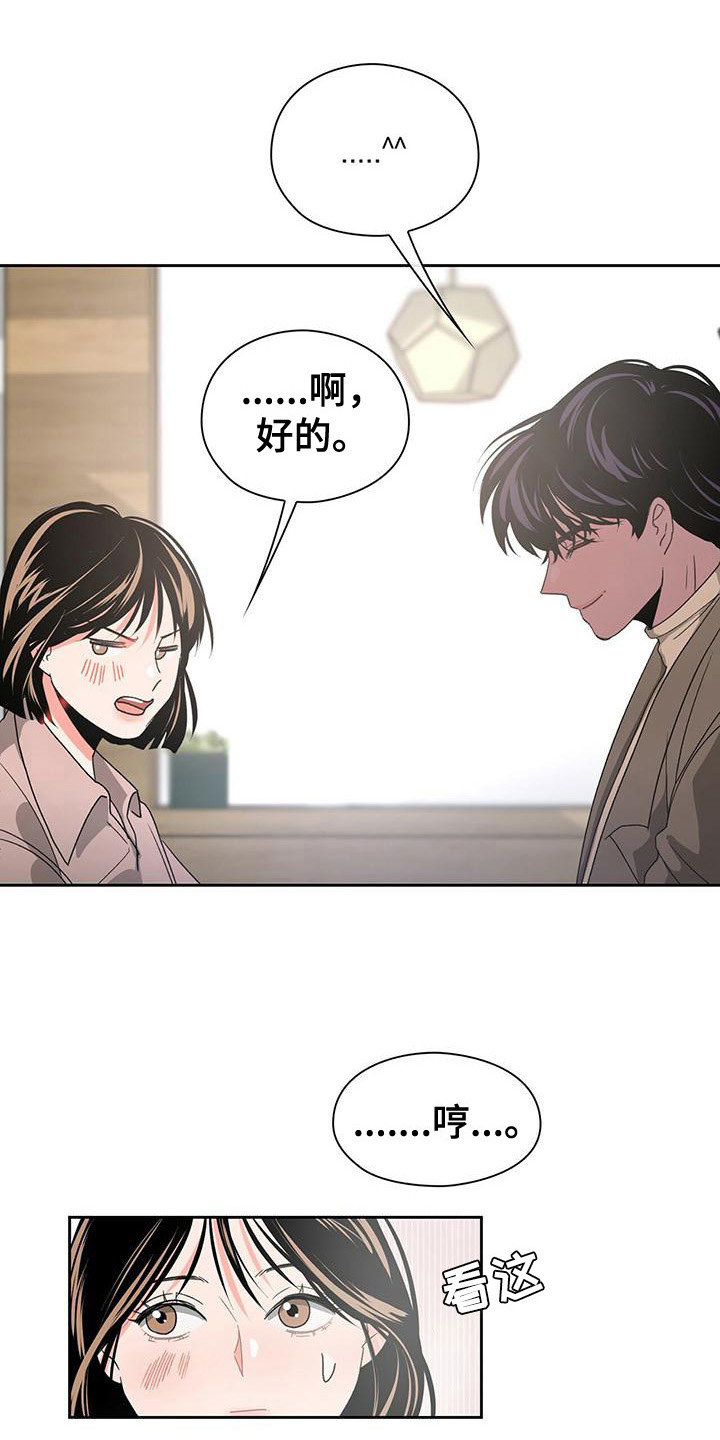 第14章：心跳加速5