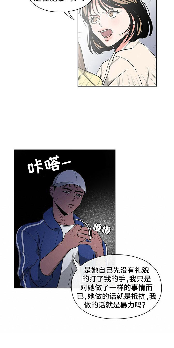 第31章：争吵15