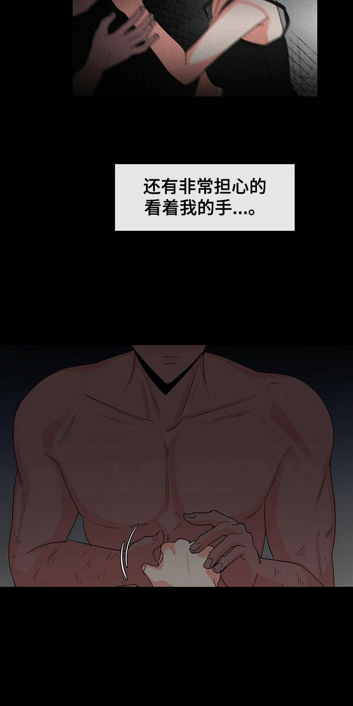 第9章：回忆8