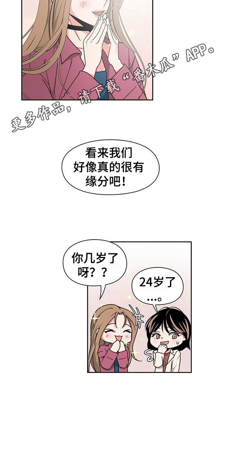 第30章：亲和力4