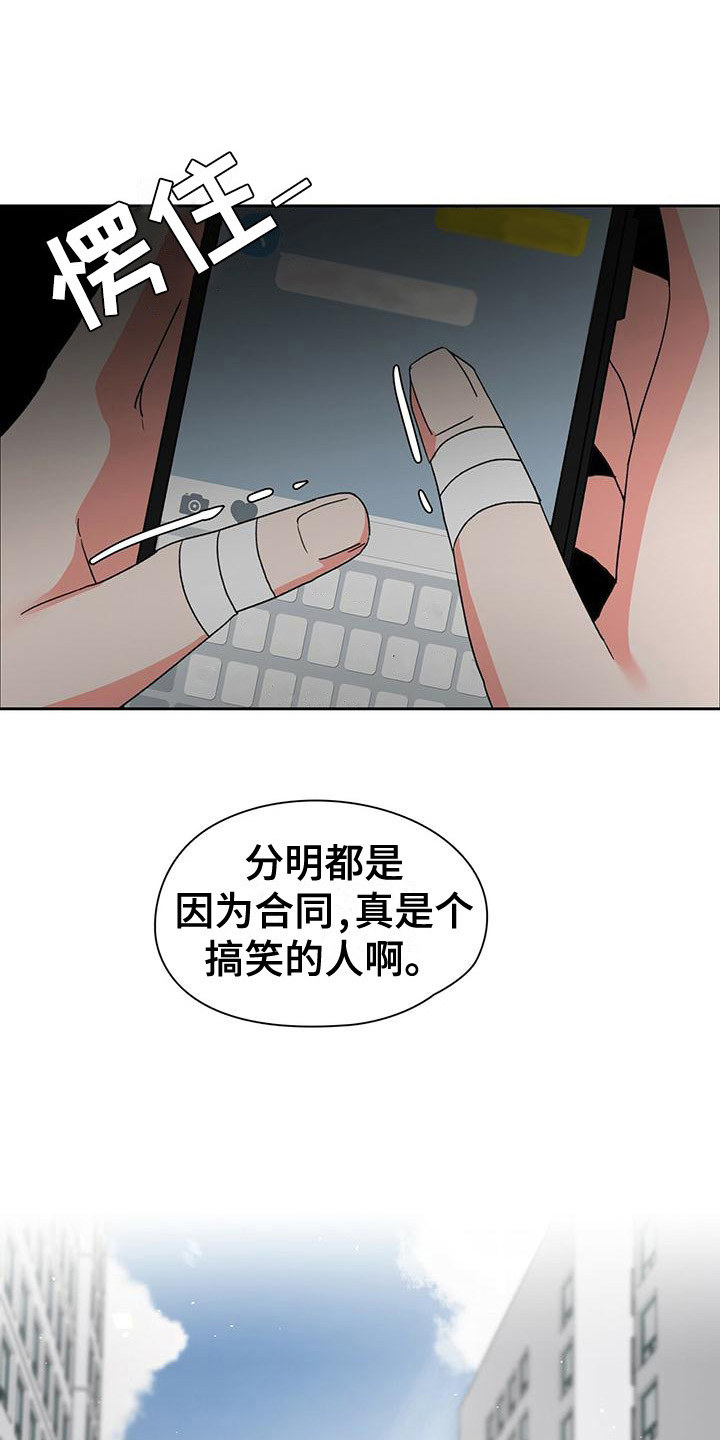 第7章：建议17
