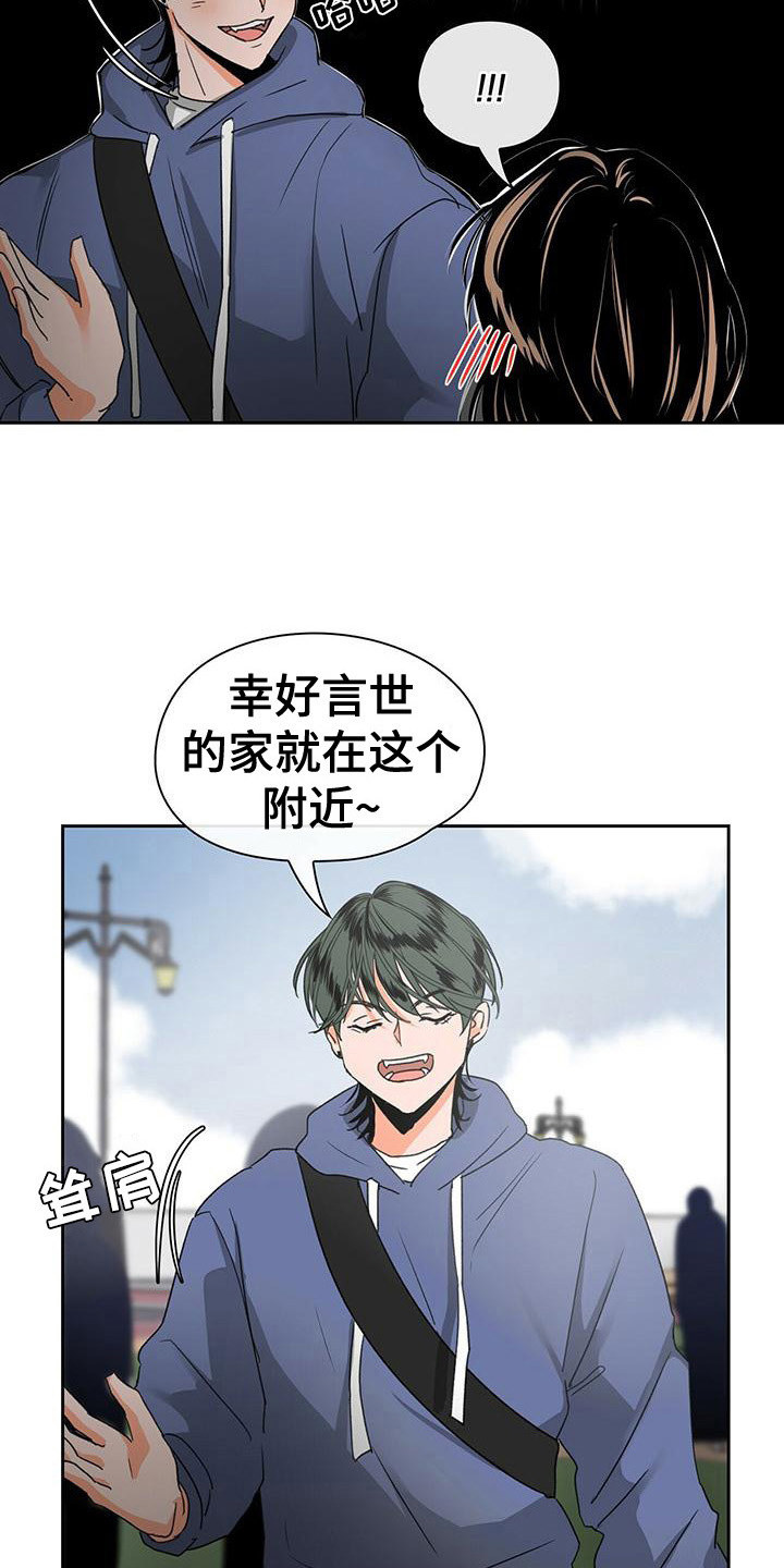 第6章：眼力见8