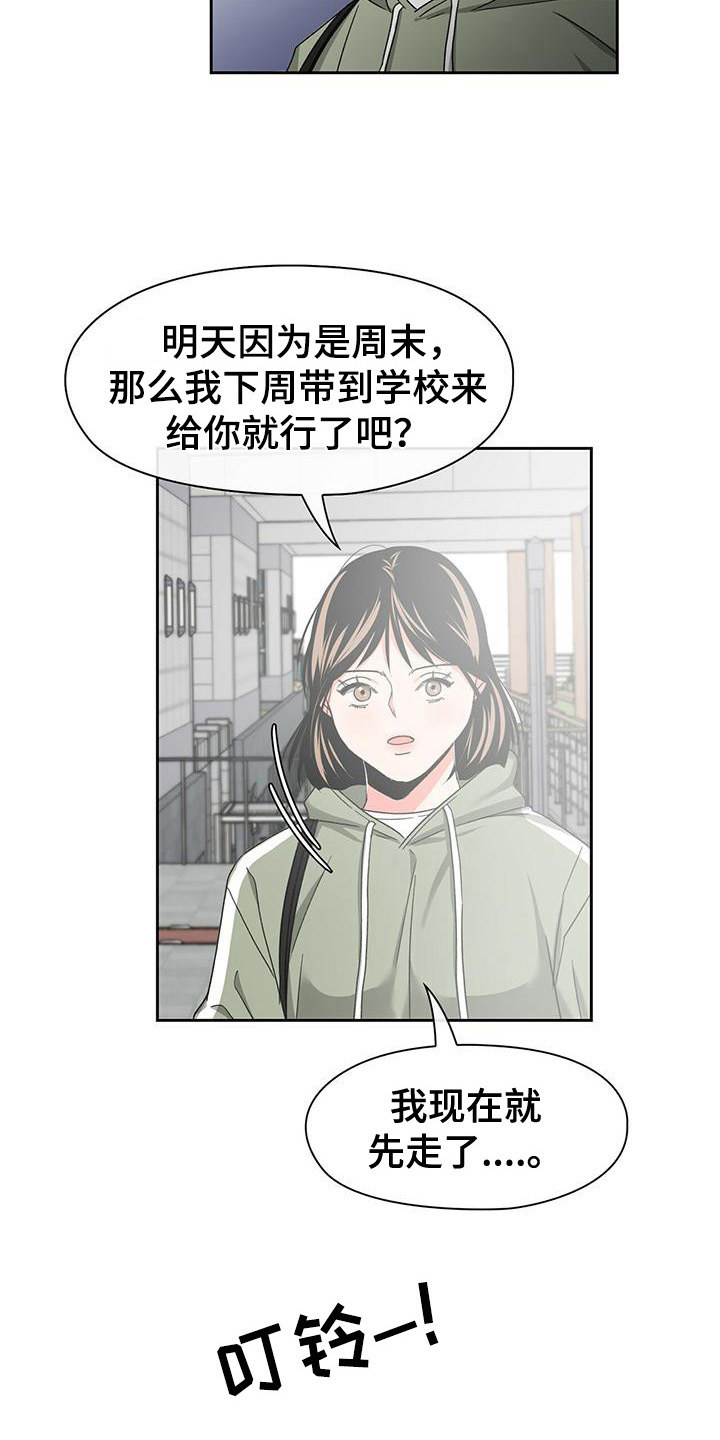 第26章：恋爱条款14