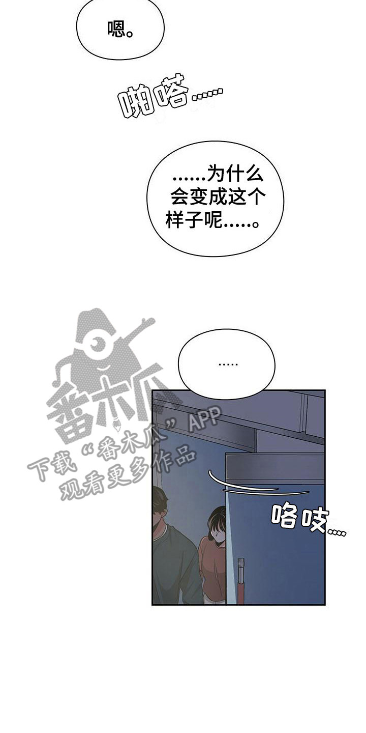 第39章：分开行动13