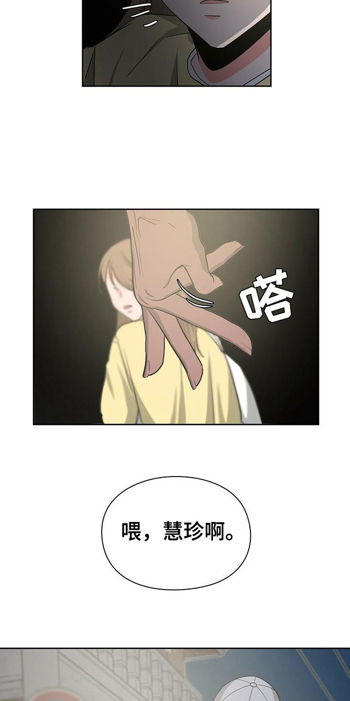 第38章： 阴魂不散12
