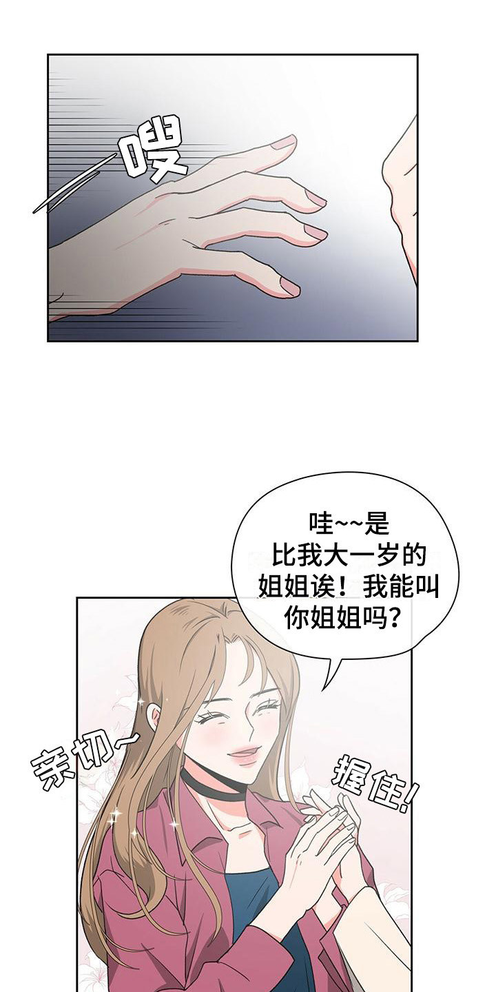 第30章：亲和力5