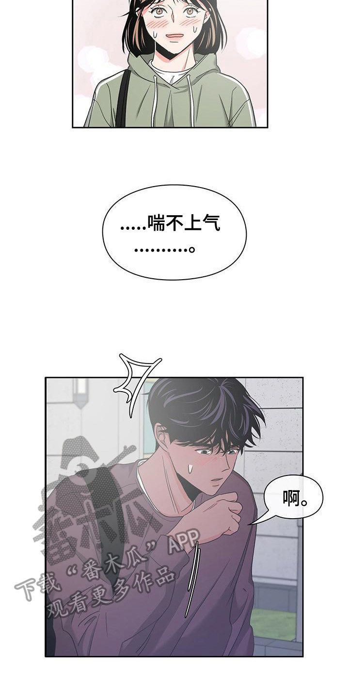 第25章：喘不上气13