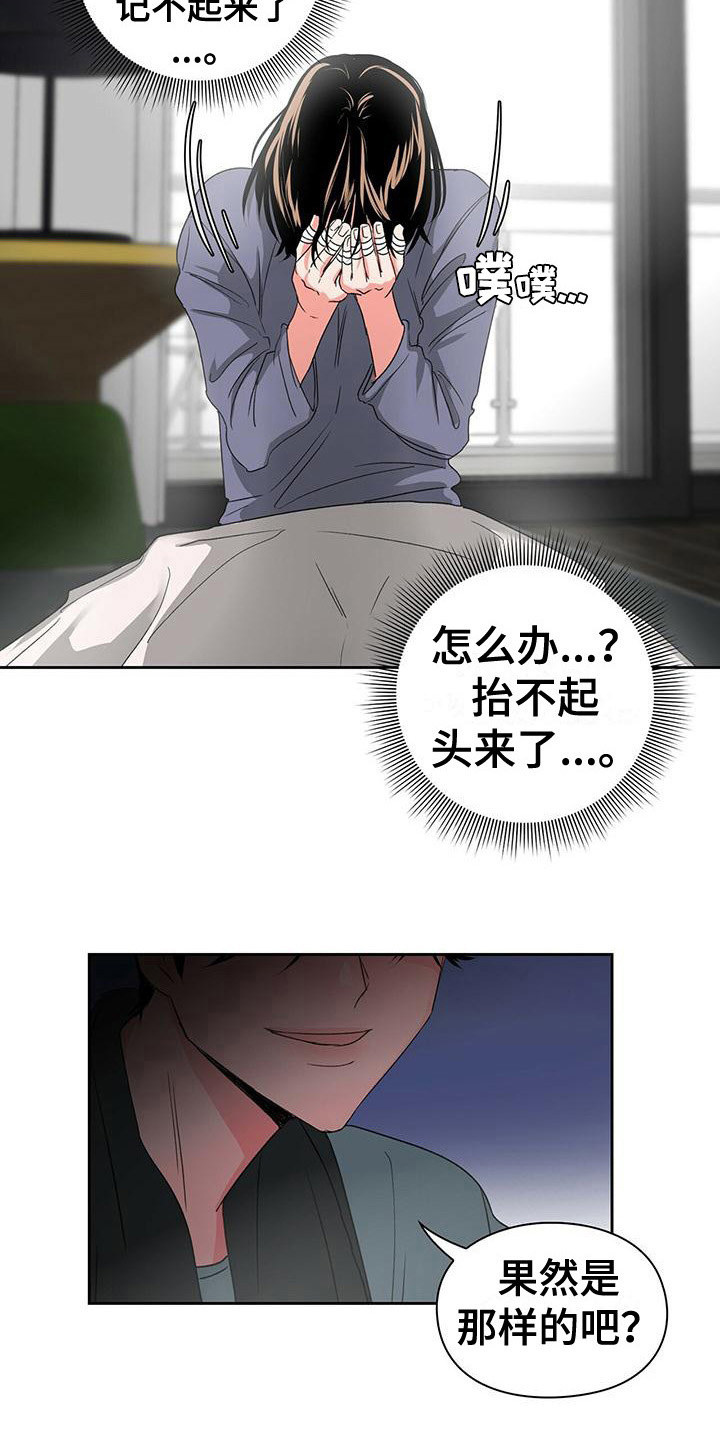 第4章：闯祸了9