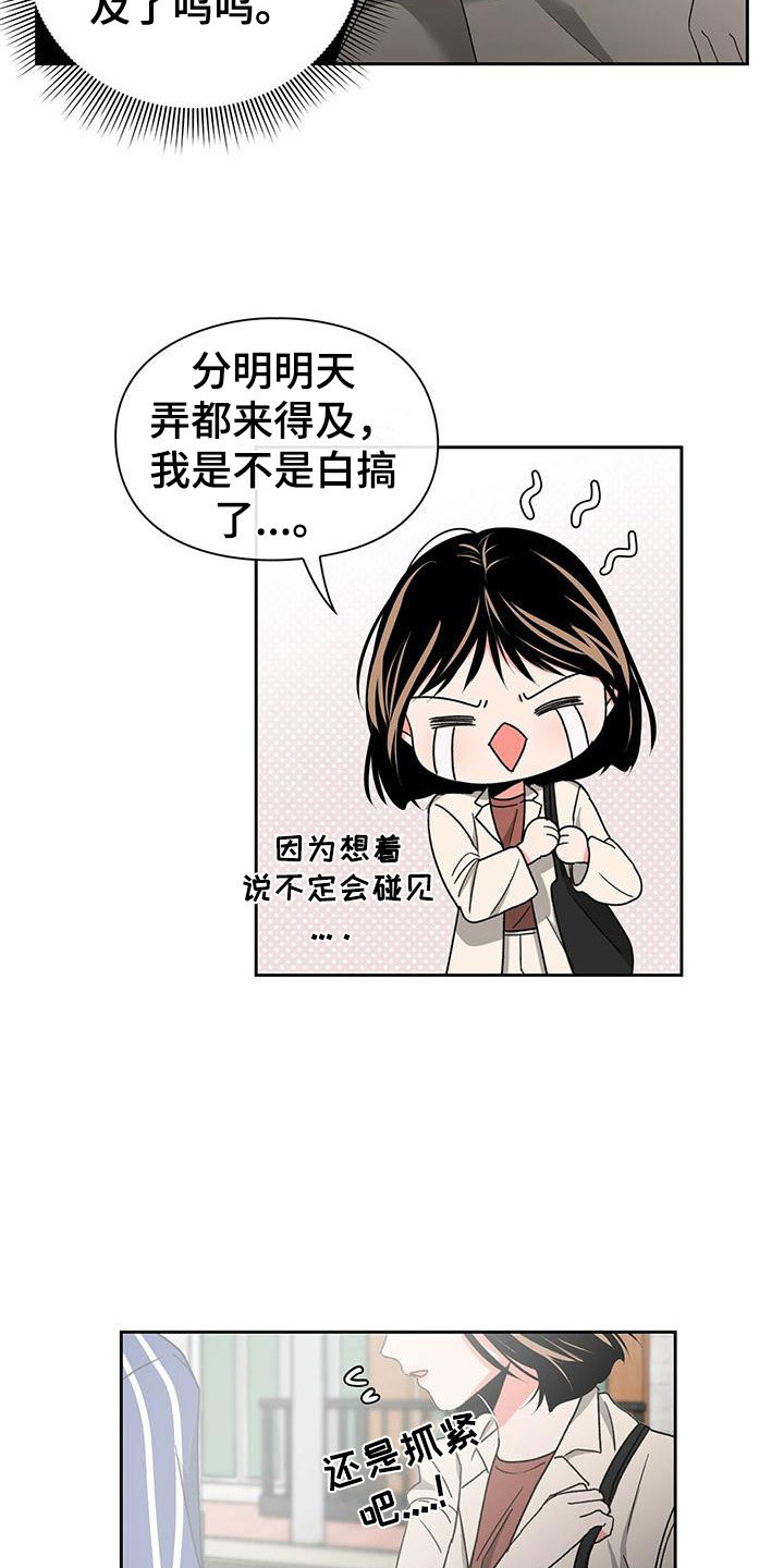 第27章：急匆匆3