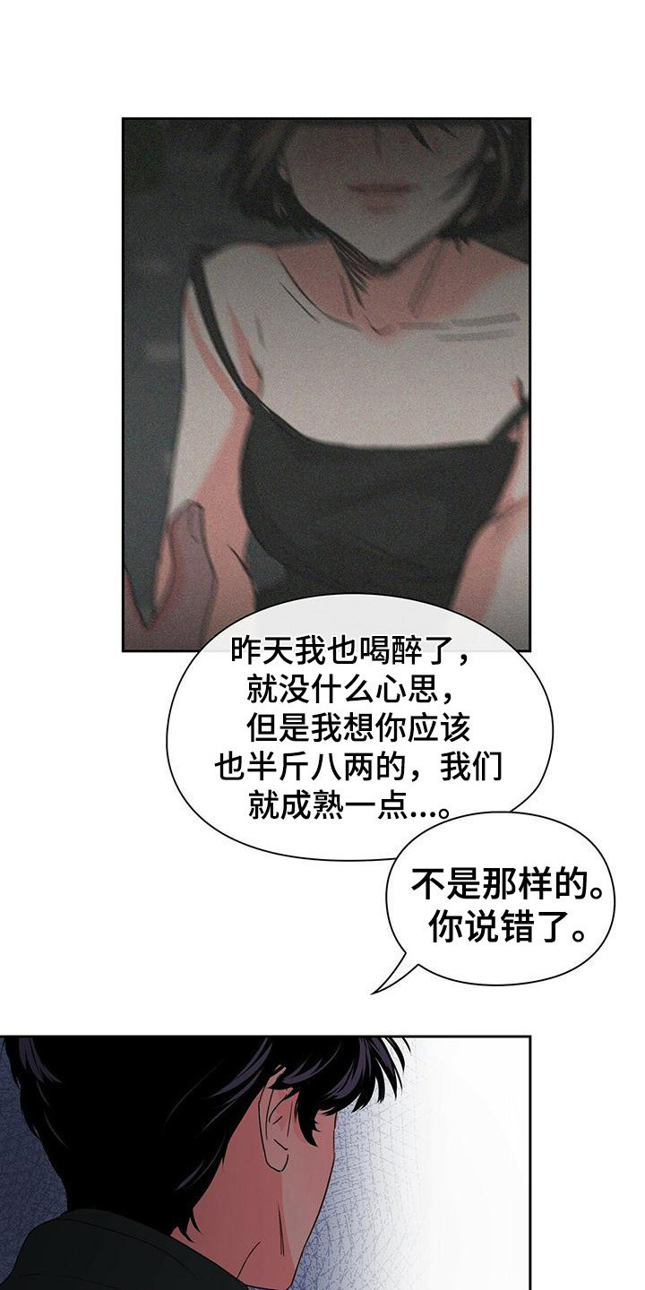 第3章：不记得15