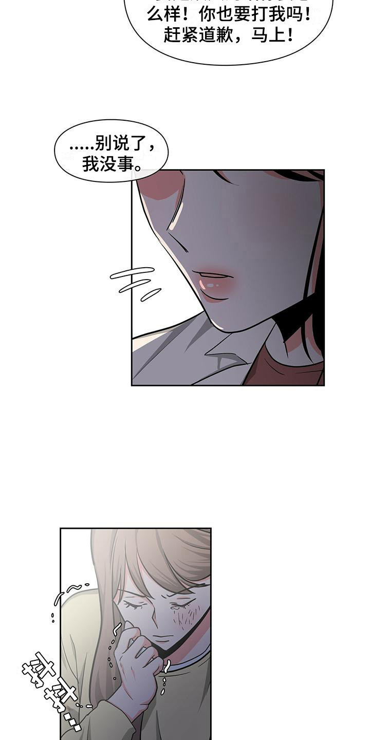 第31章：争吵17