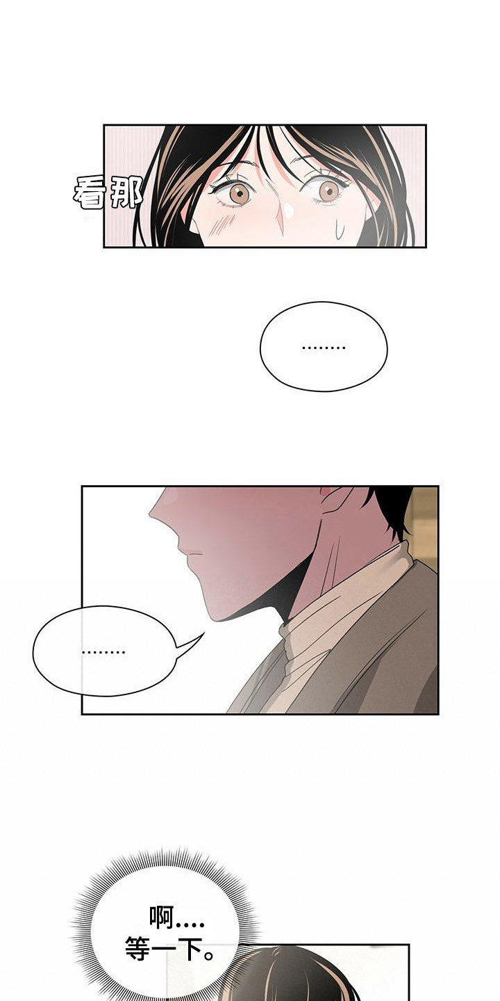 第14章：心跳加速6