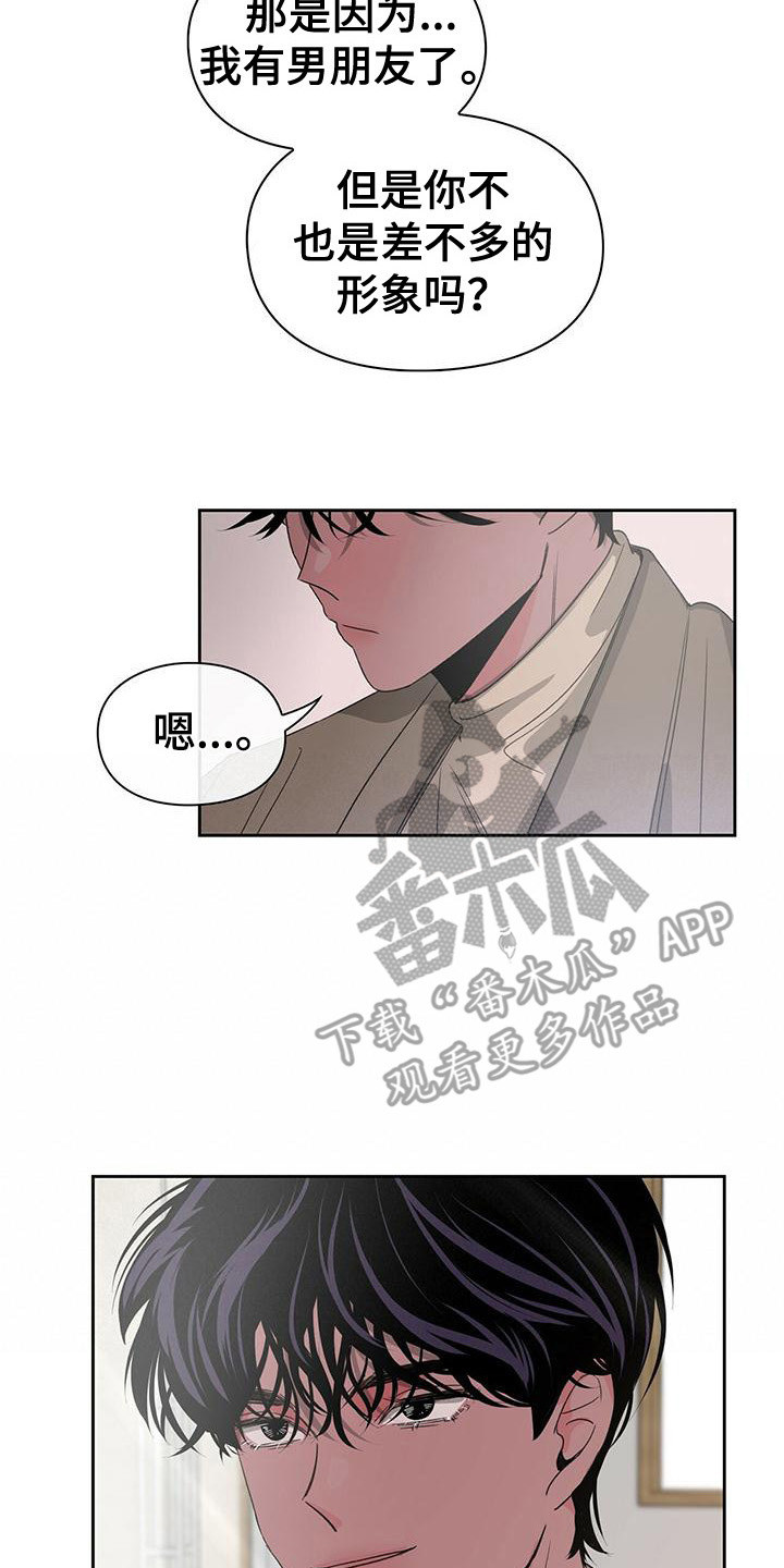 第12章：叫名字7