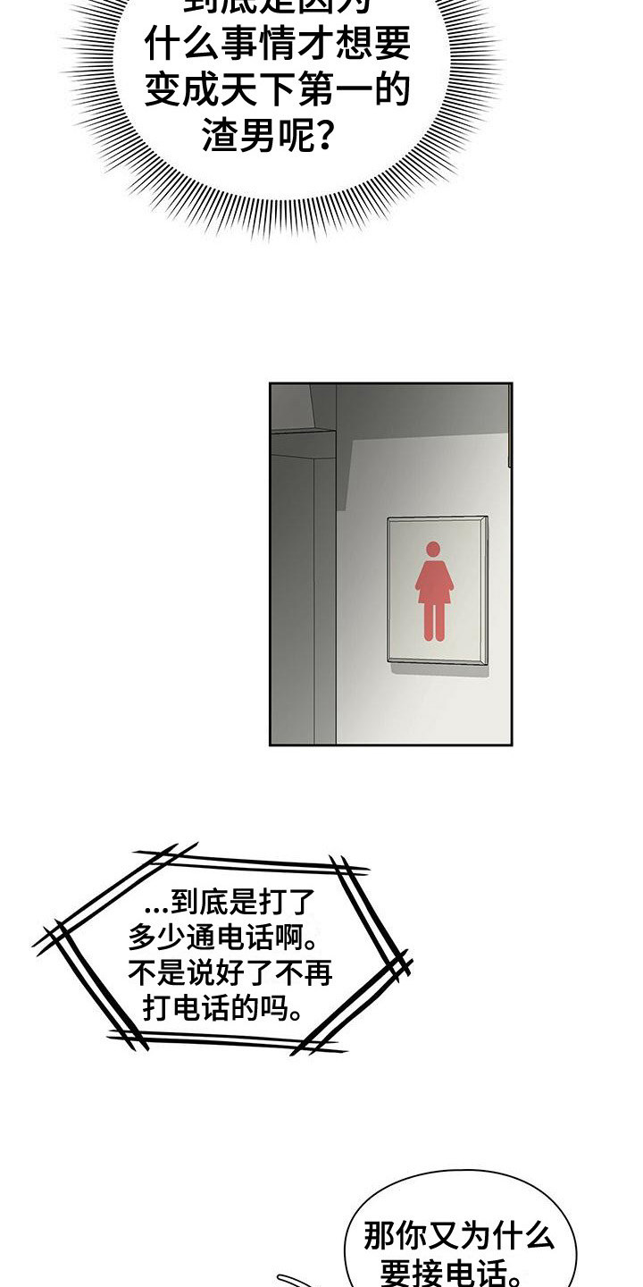 第8章：无理取闹2