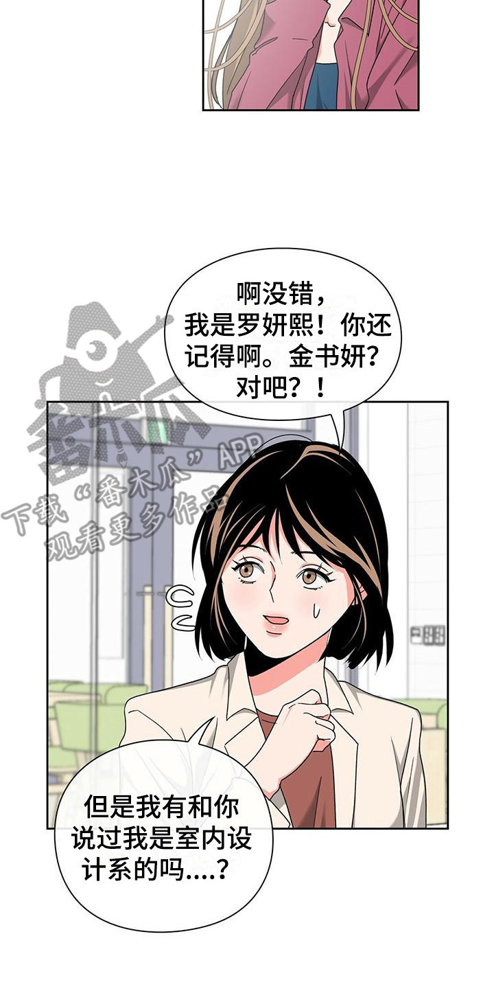 第29章：缘分16