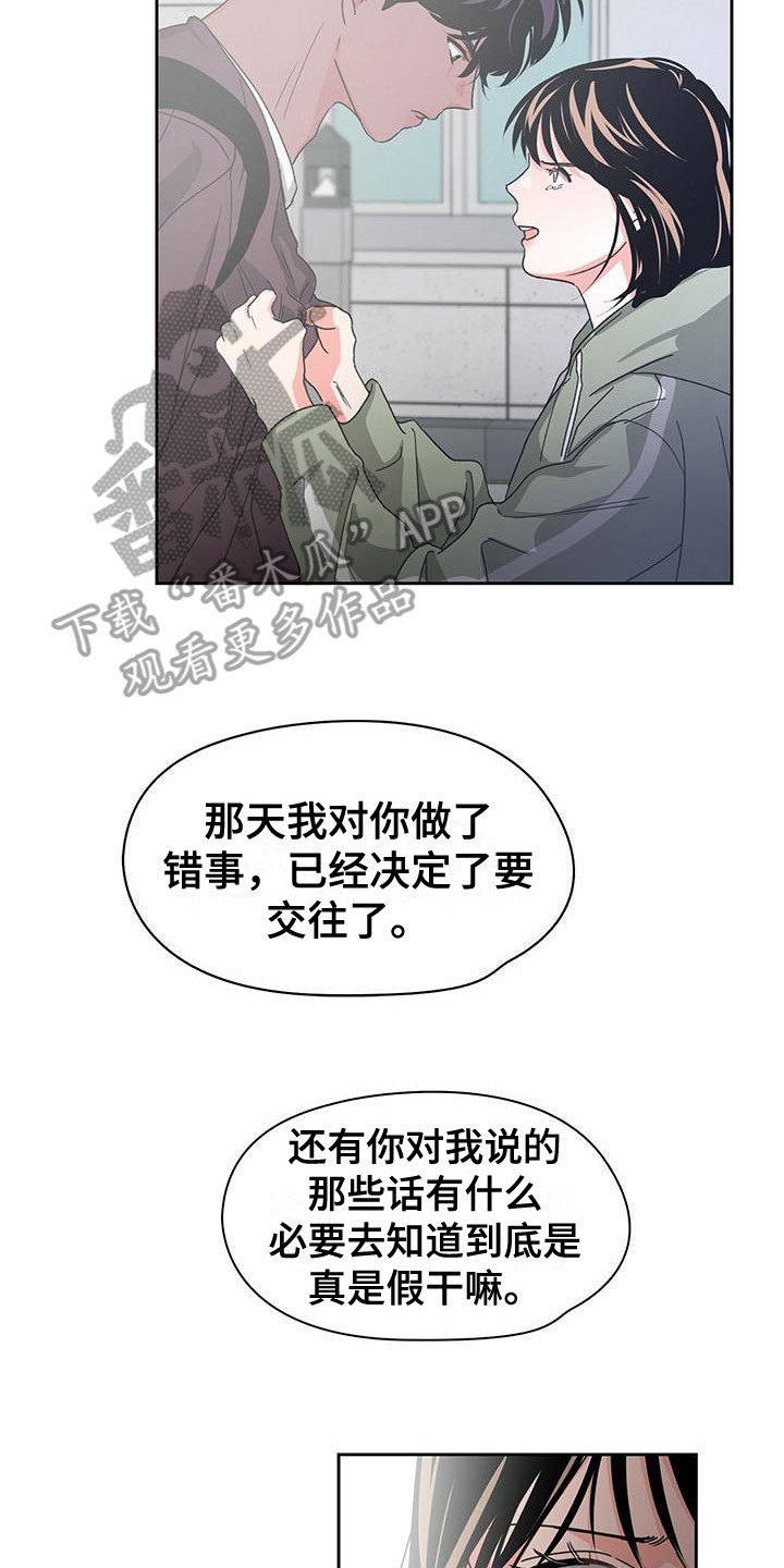 第24章：认真对待1