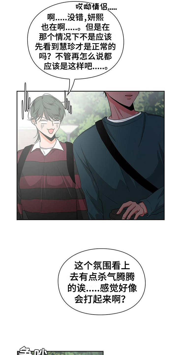 第31章：争吵5