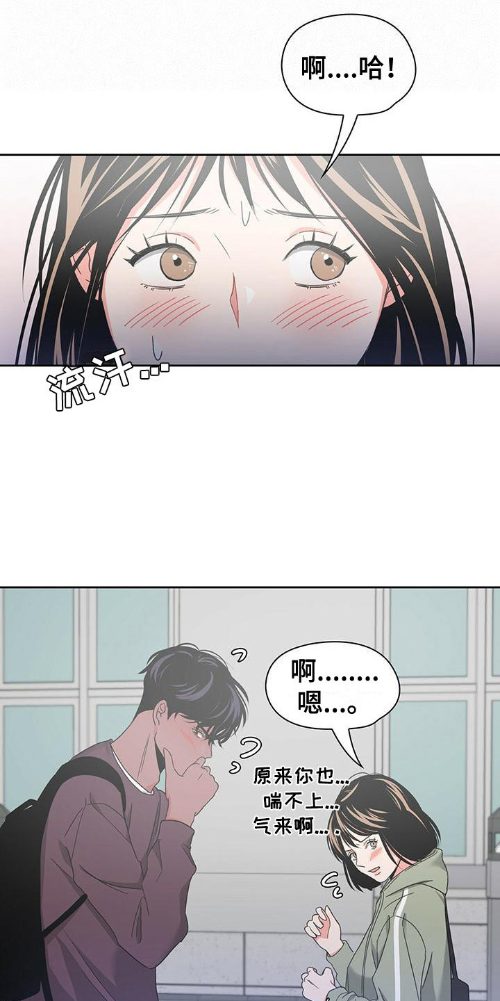 第25章：喘不上气17