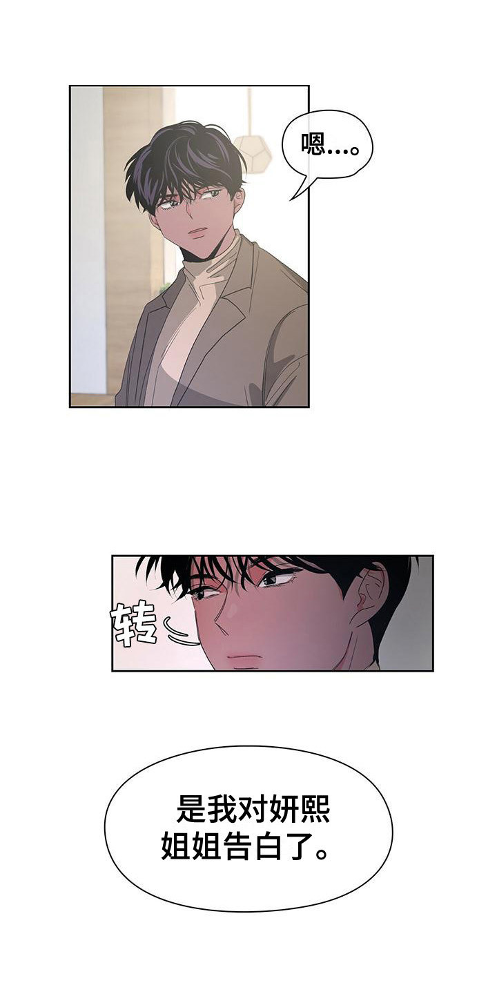第15章：编故事9