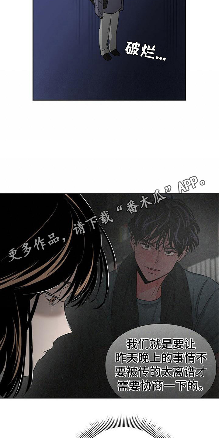 第7章：建议10