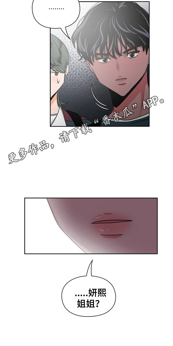 第31章：争吵4