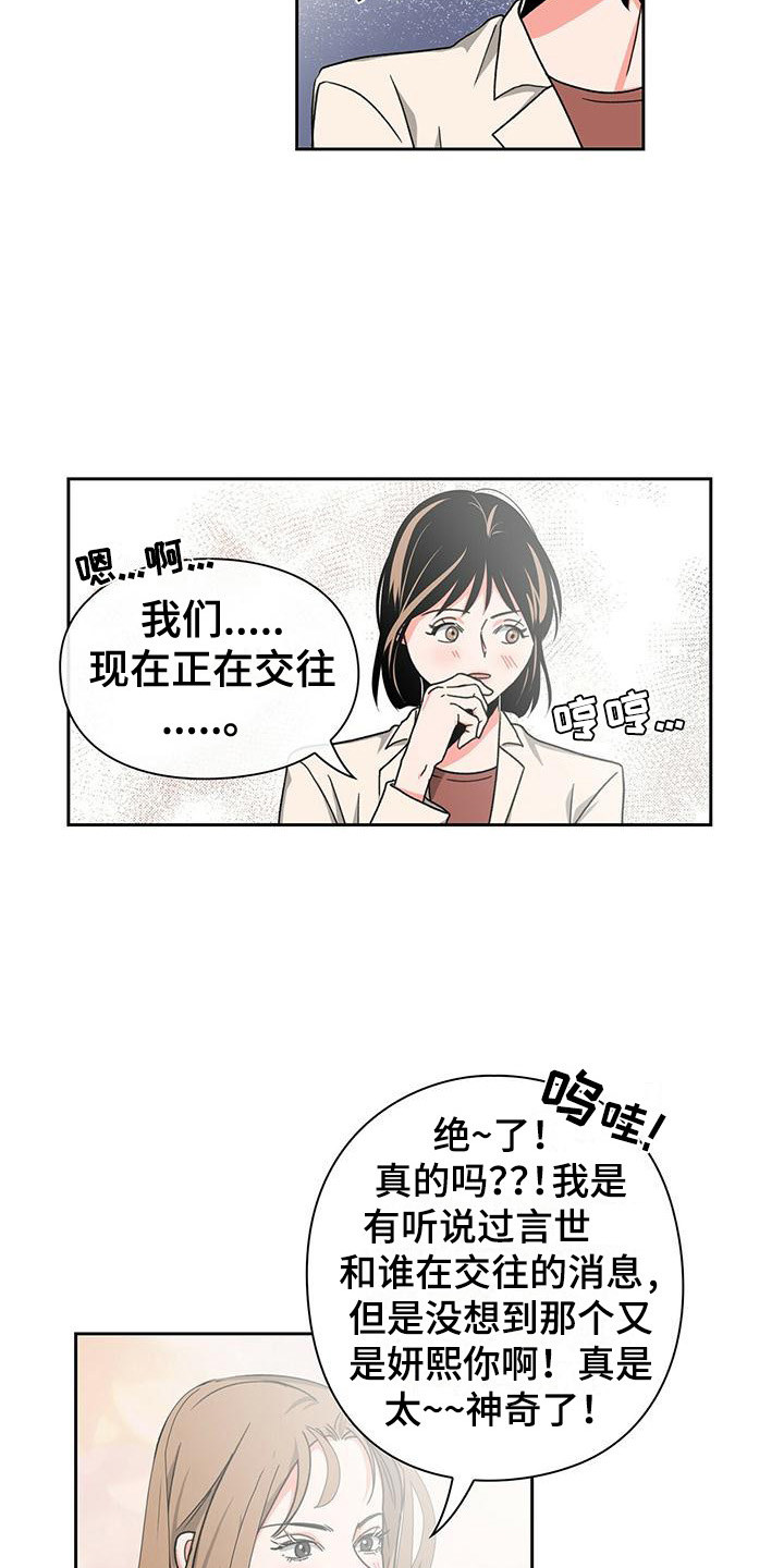 第30章：亲和力3