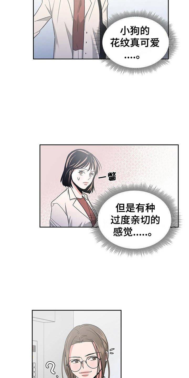 第28章：很亲切12