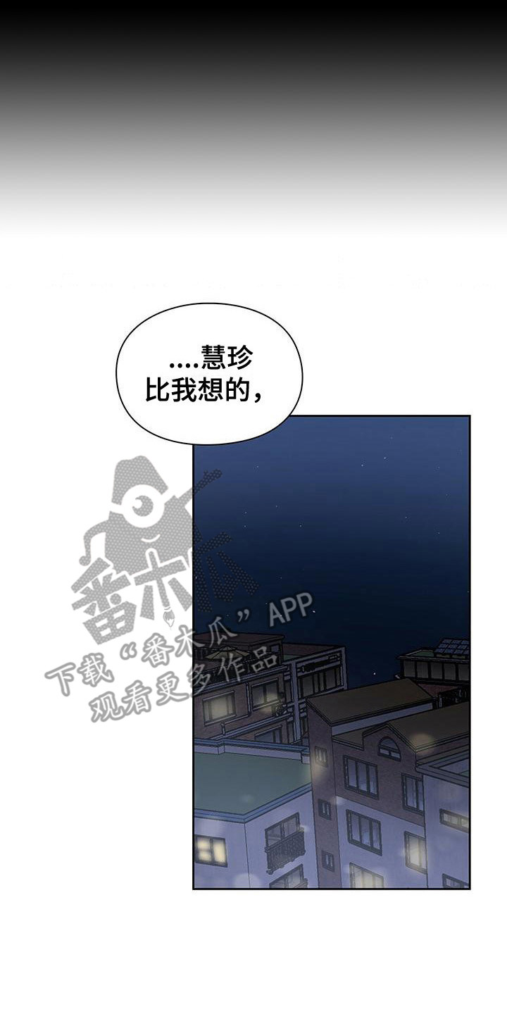第39章：分开行动7
