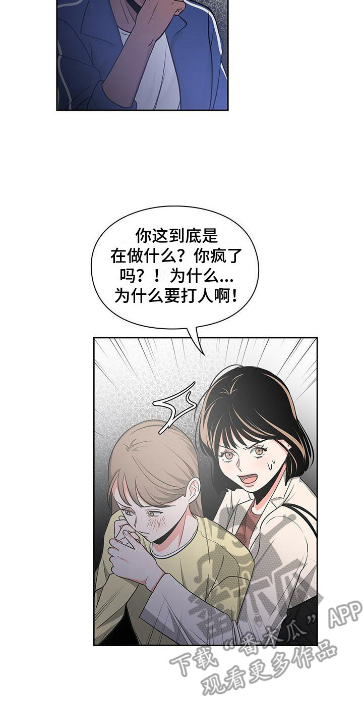 第31章：争吵13