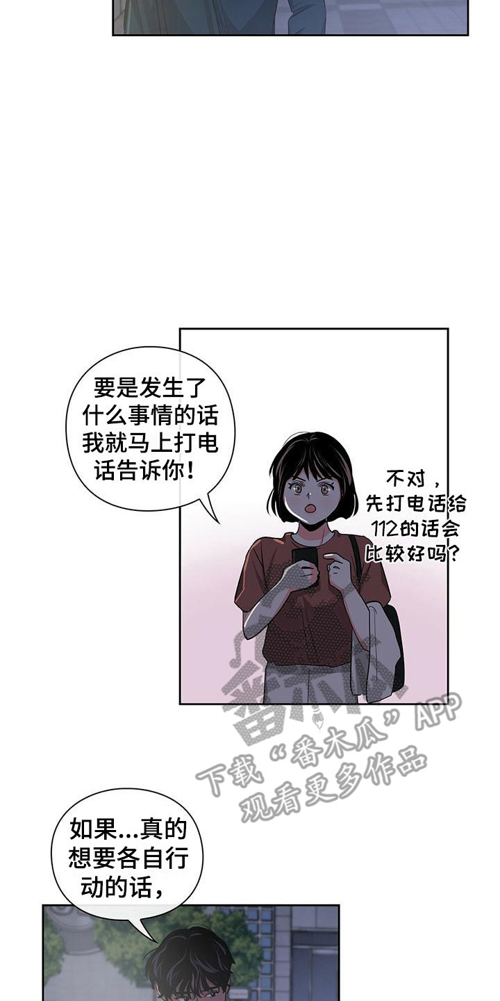 第39章：分开行动16