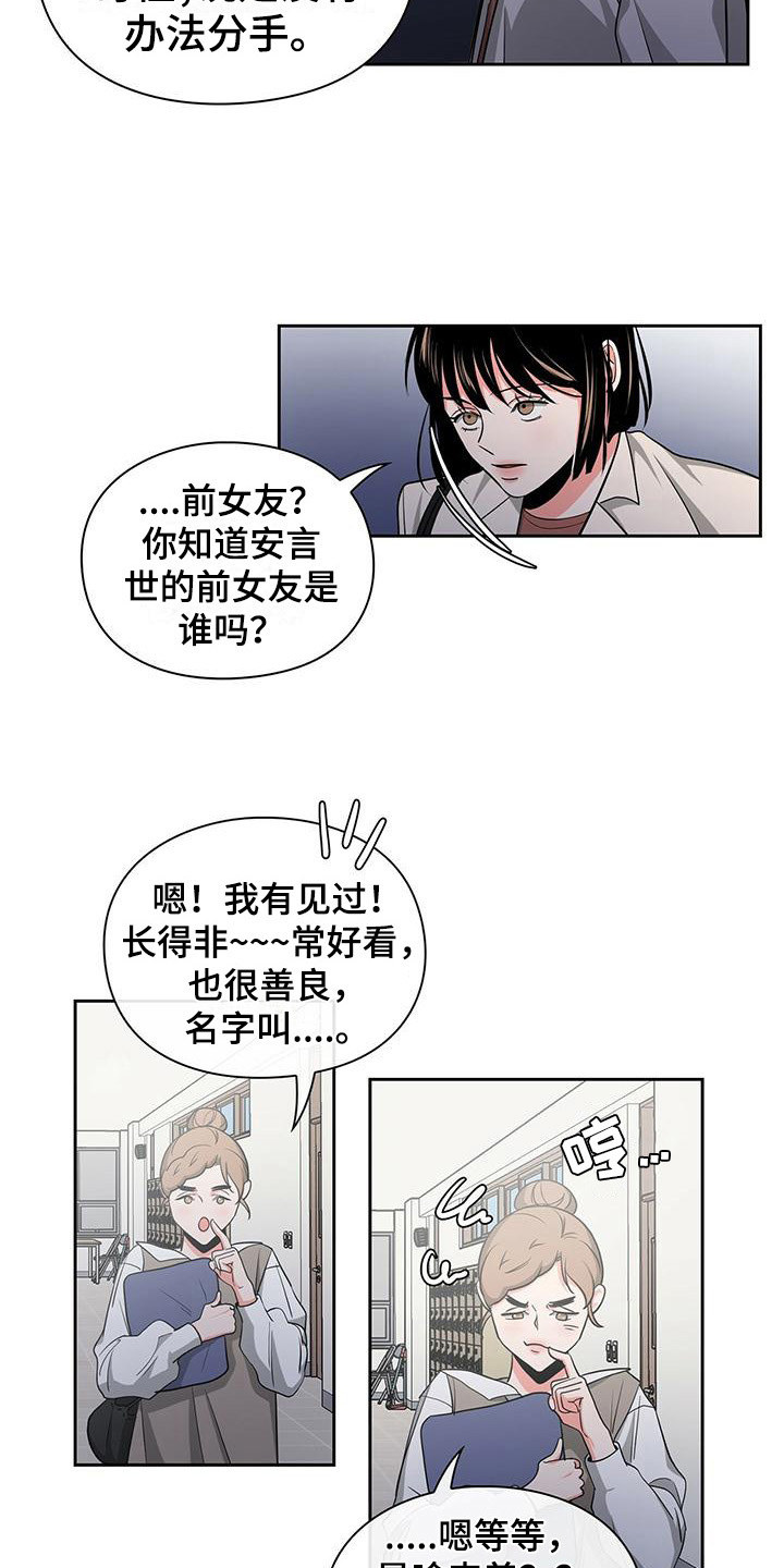第37章：寻找17