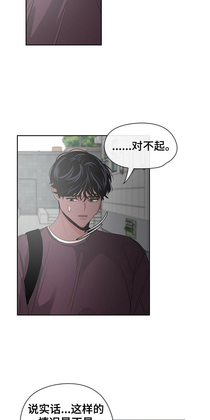 第23章：无法理解8