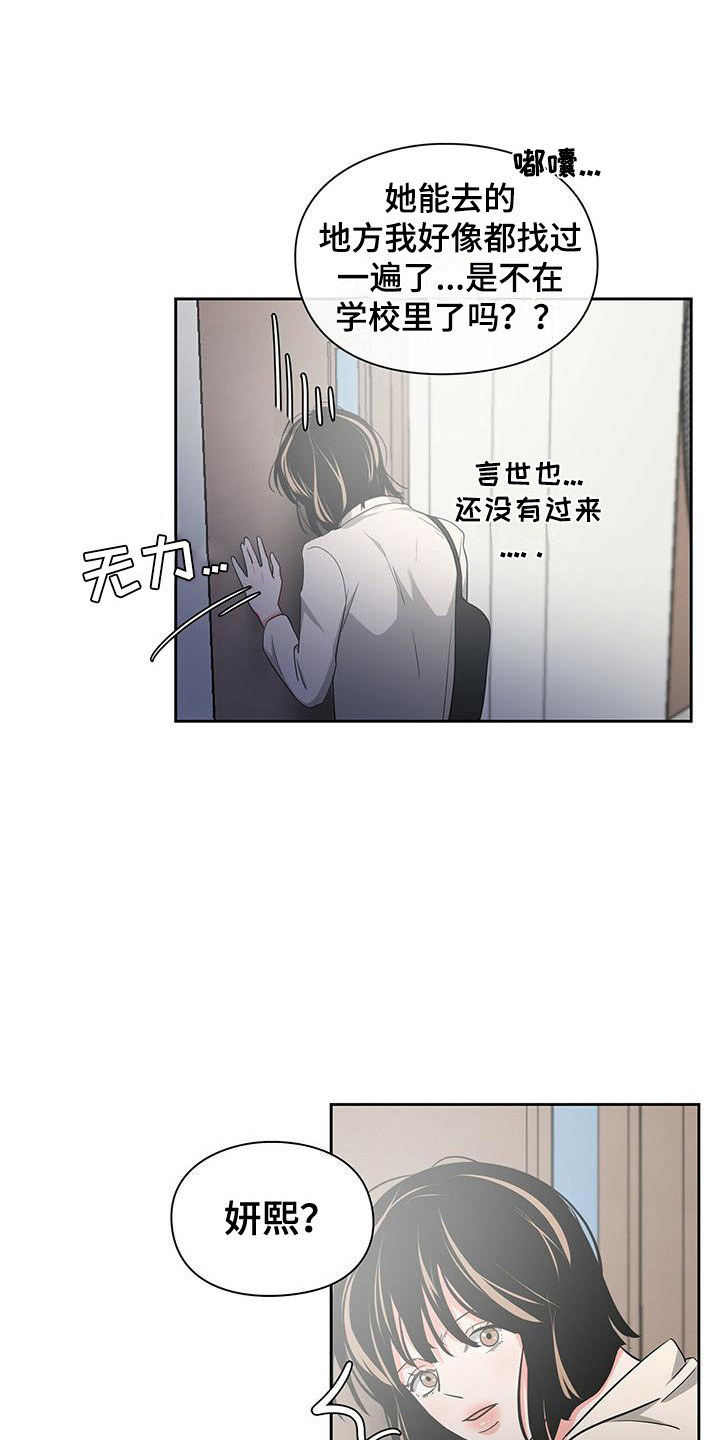 第37章：寻找9