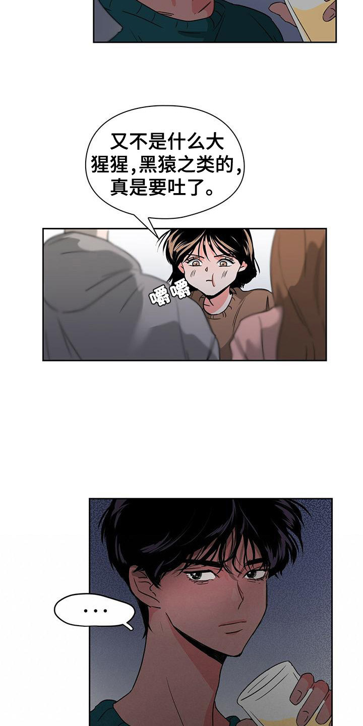 第1章：喝醉了16