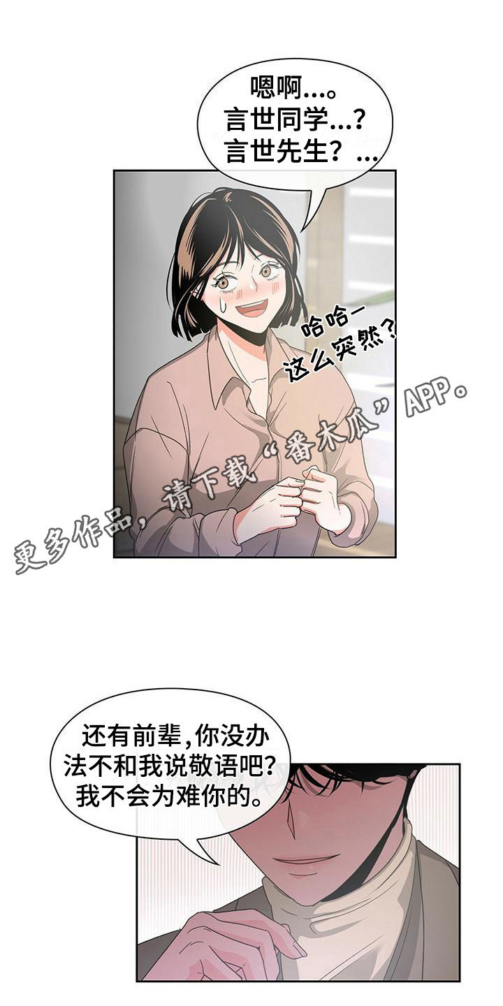 第12章：叫名字10