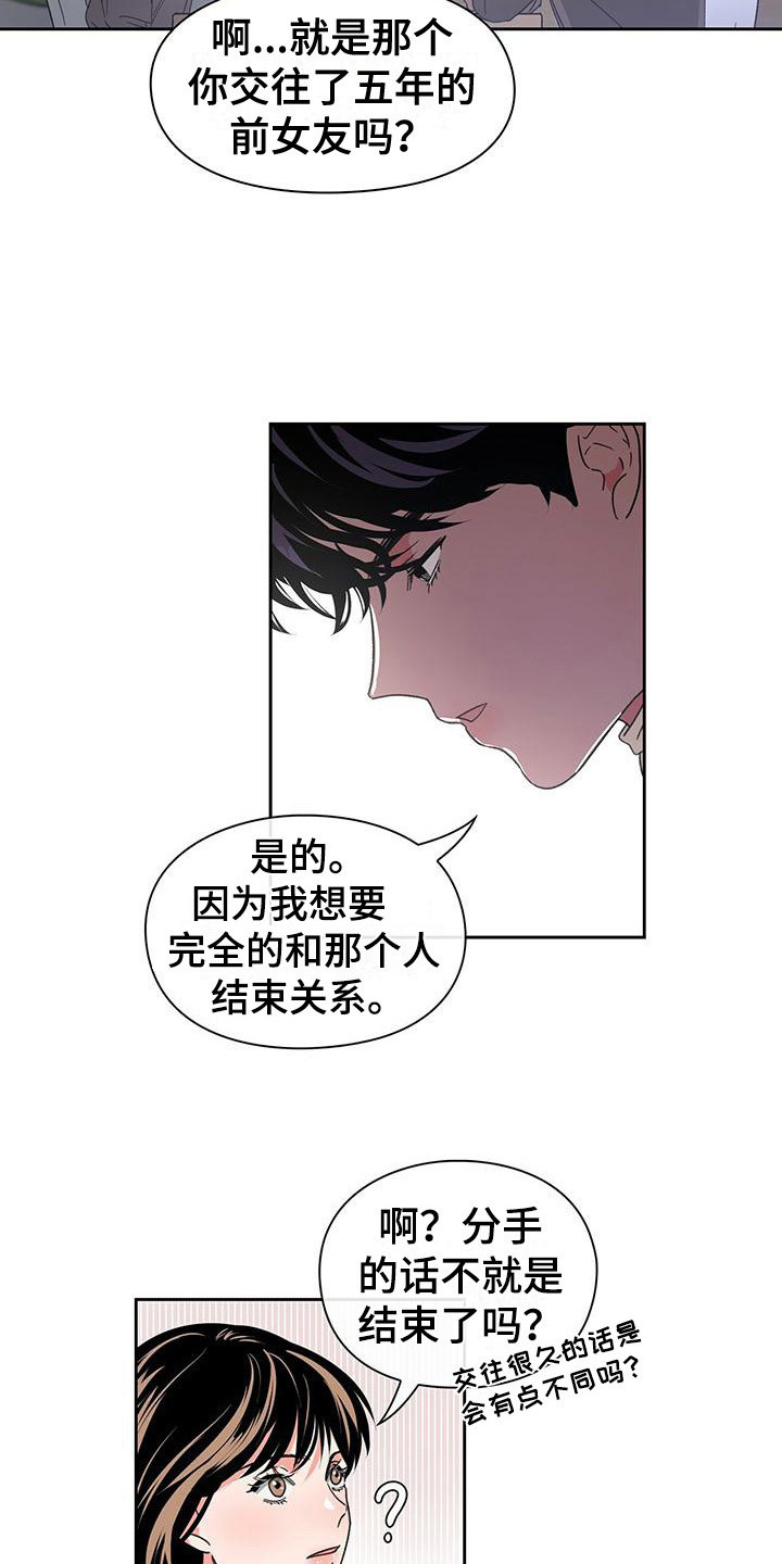第16章：未知的变数14