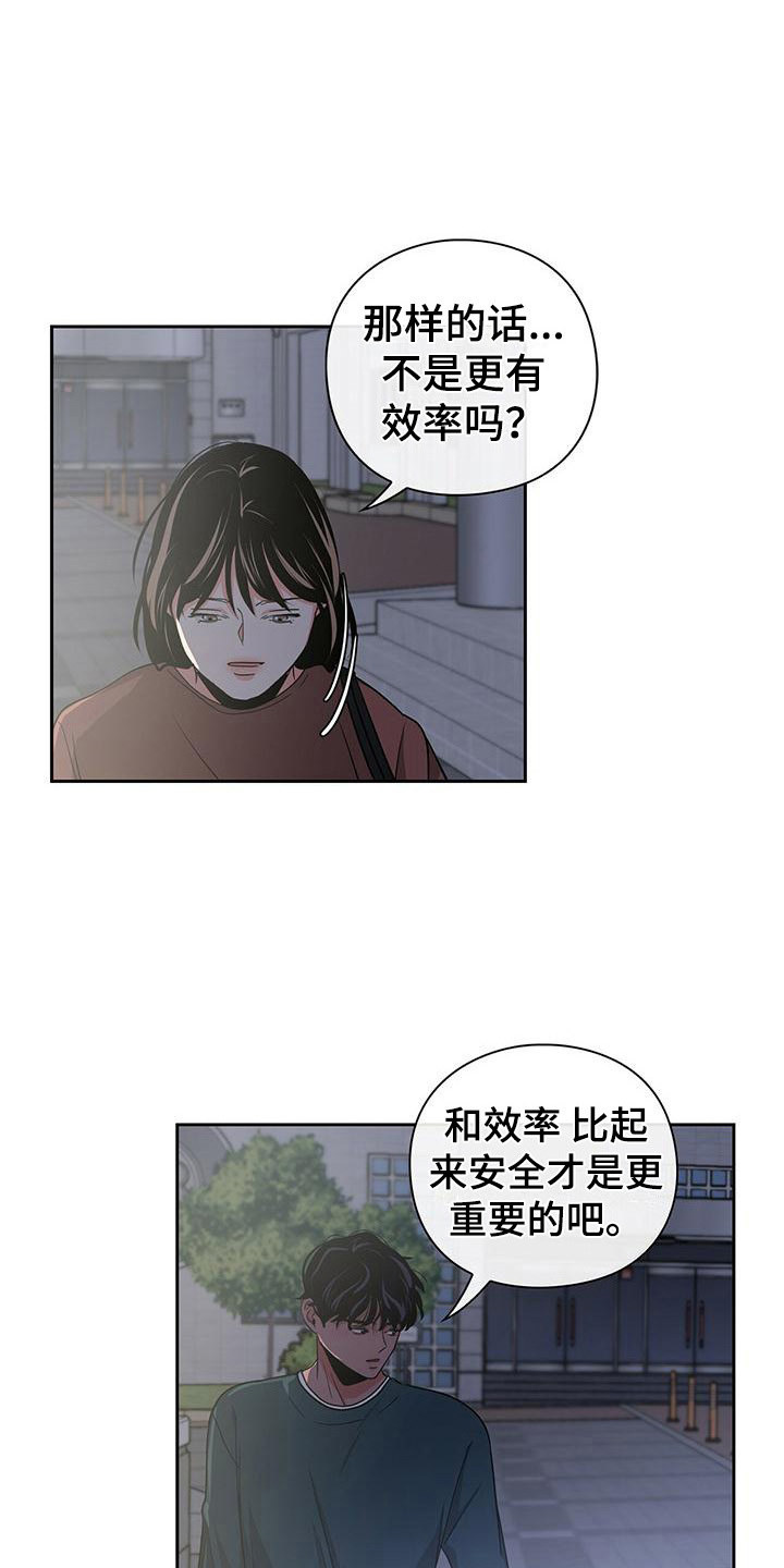 第39章：分开行动15