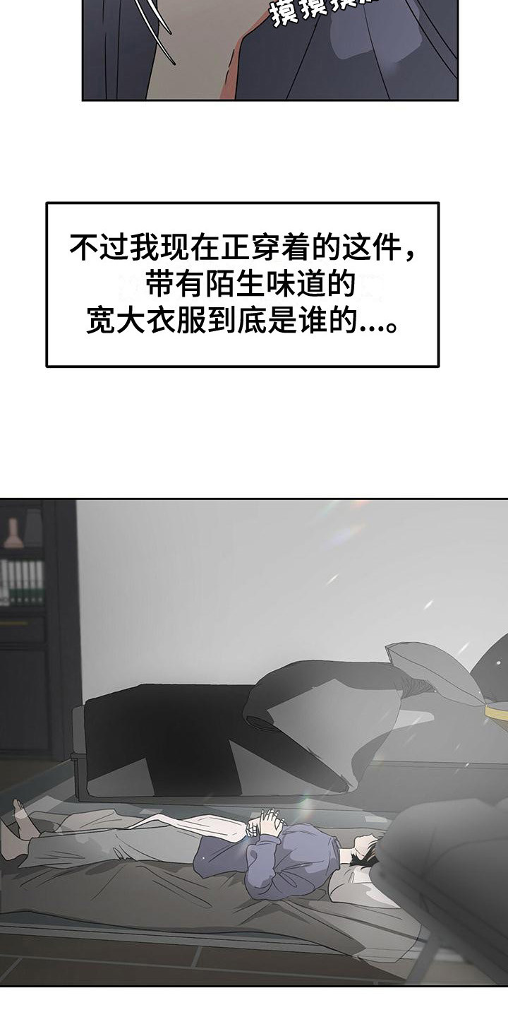 第2章：陌生房间13
