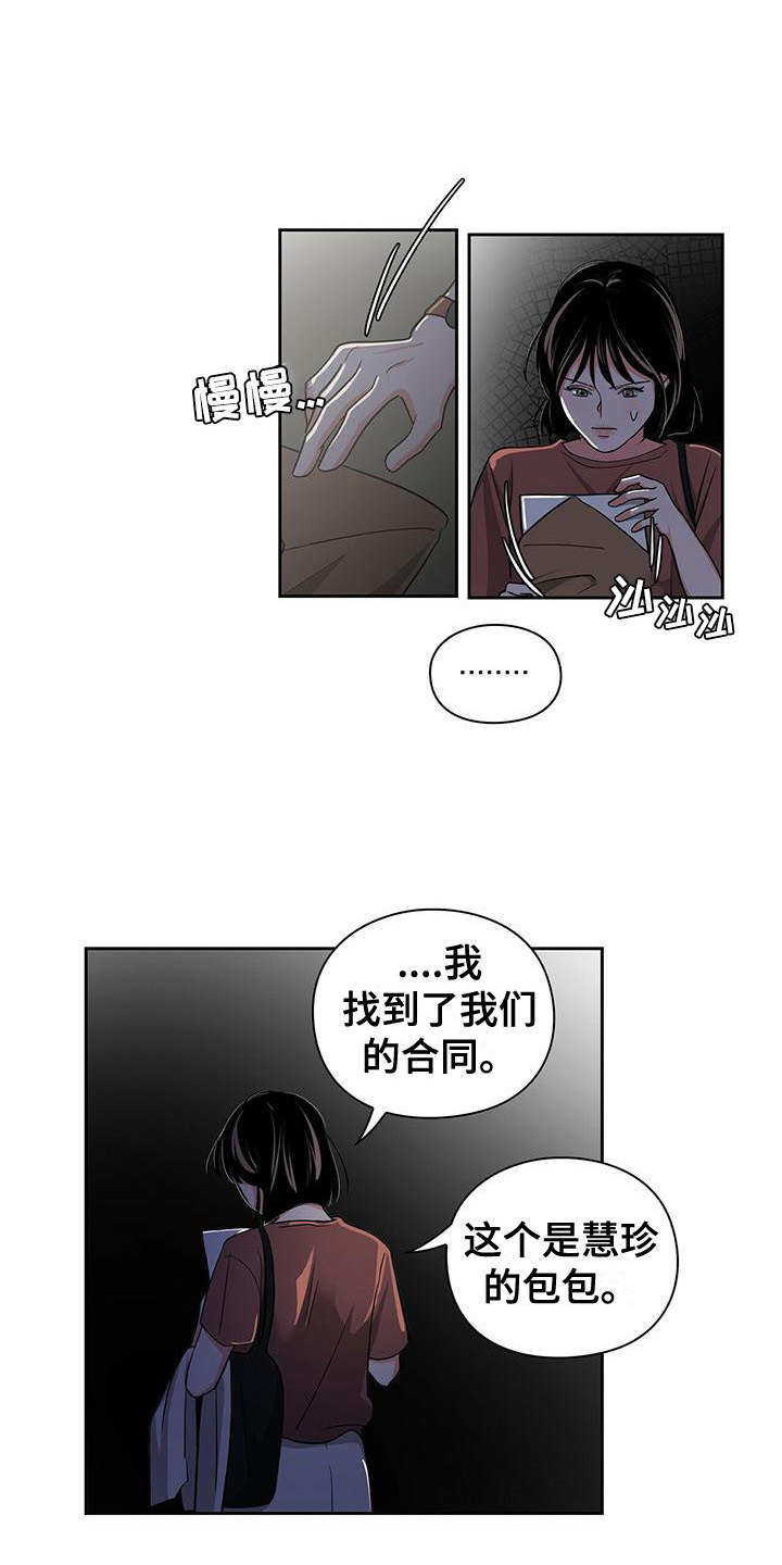 第40章：遇险9