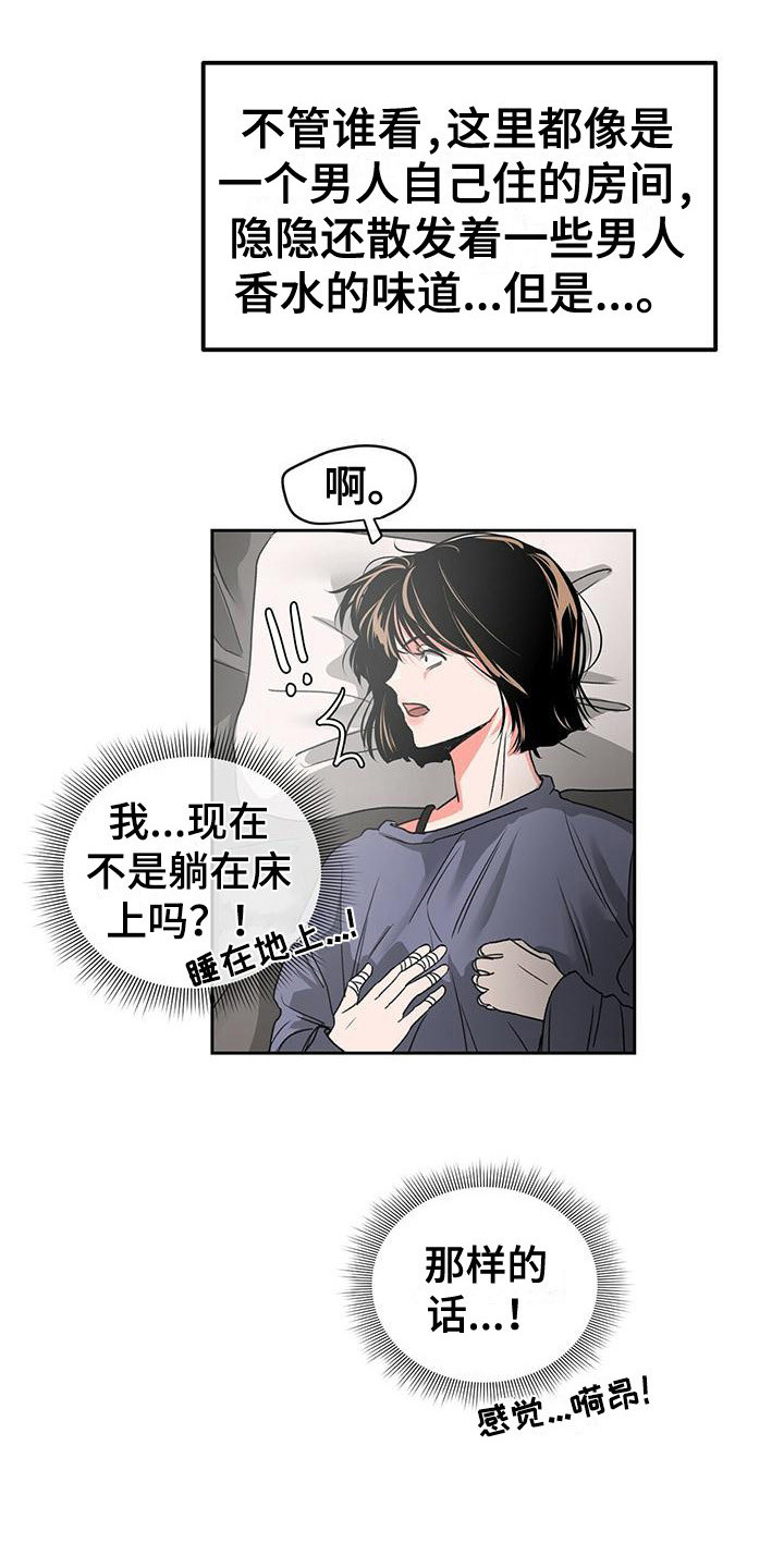 第2章：陌生房间14