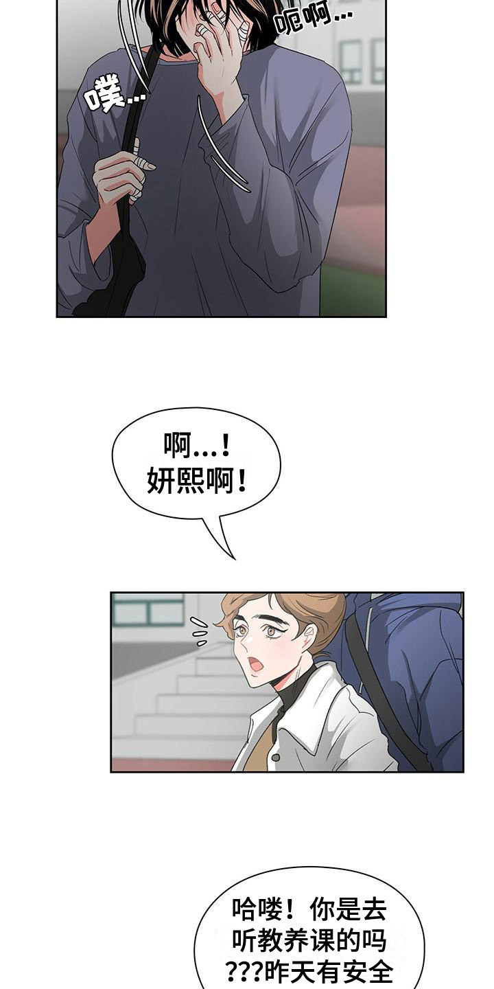 第5章：打招呼14