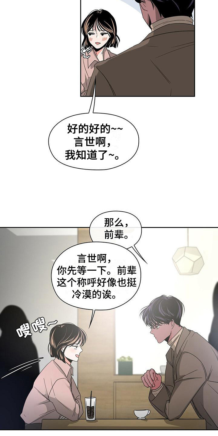 第12章：叫名字15