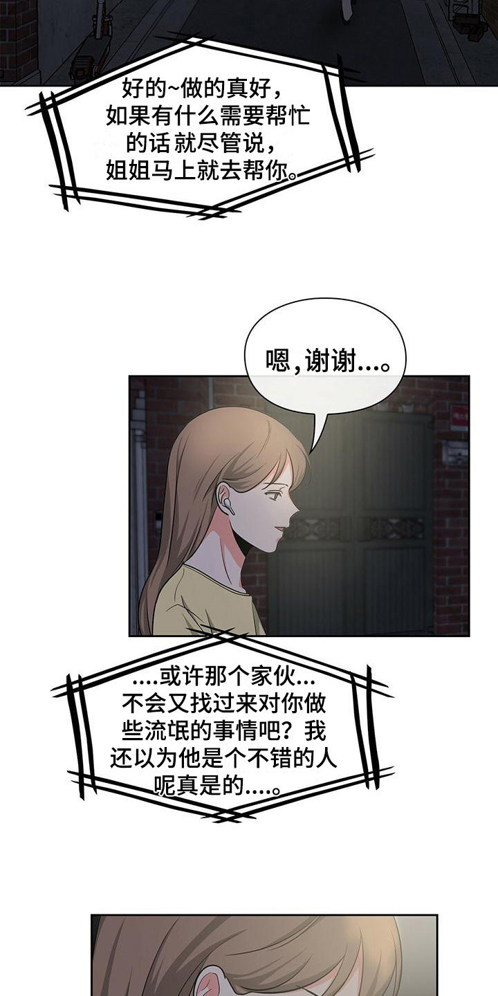 第38章： 阴魂不散3