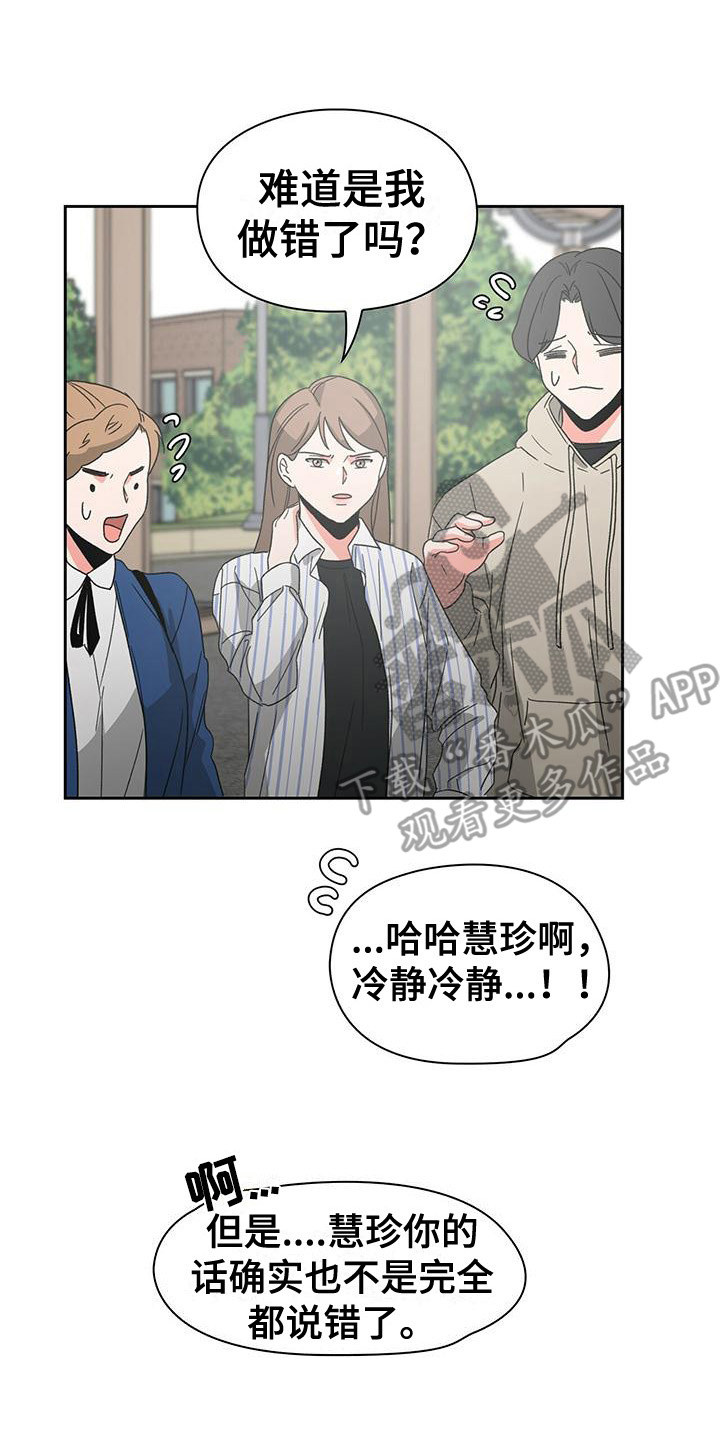 第22章：委屈12