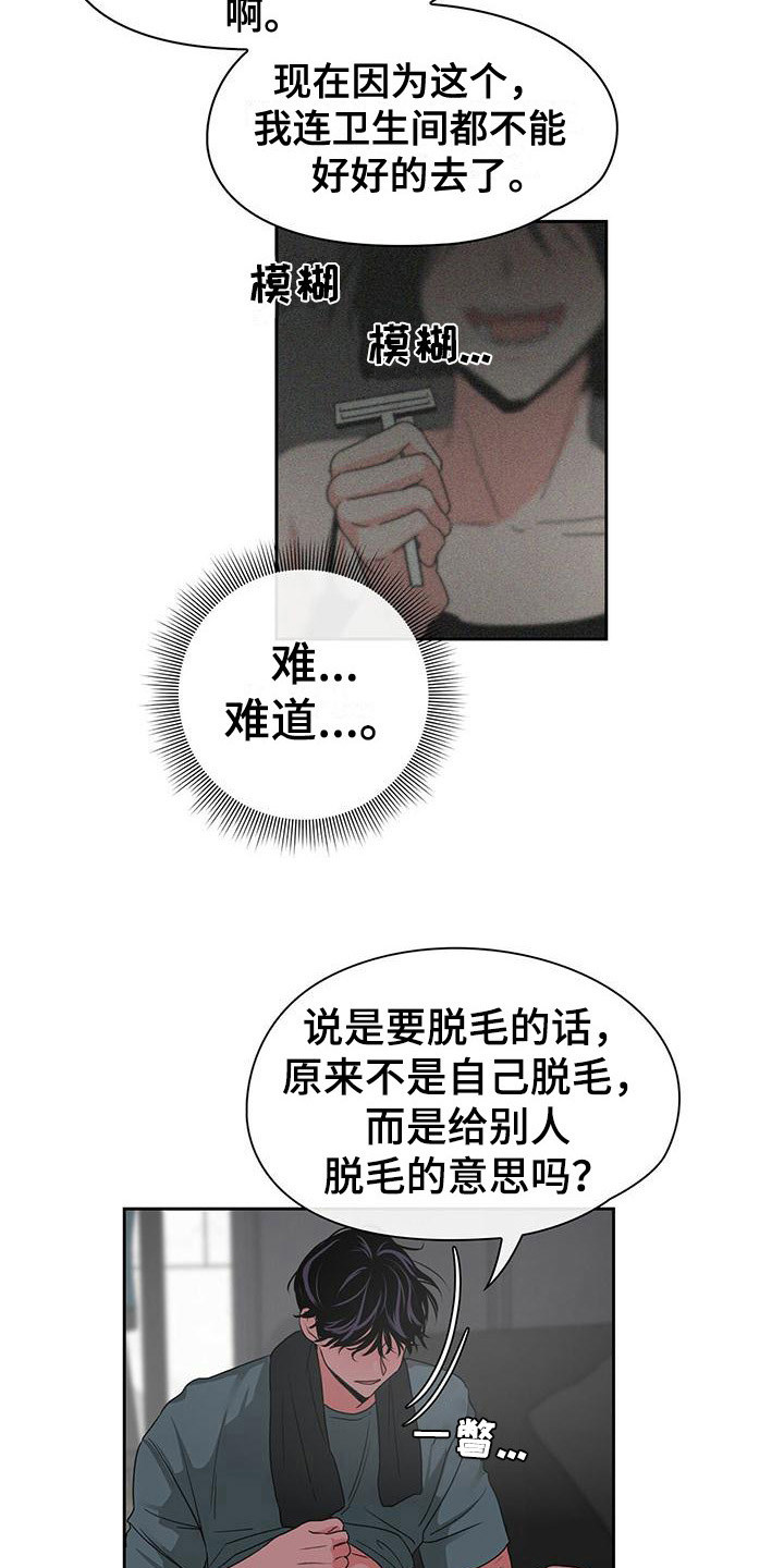 第4章：闯祸了6