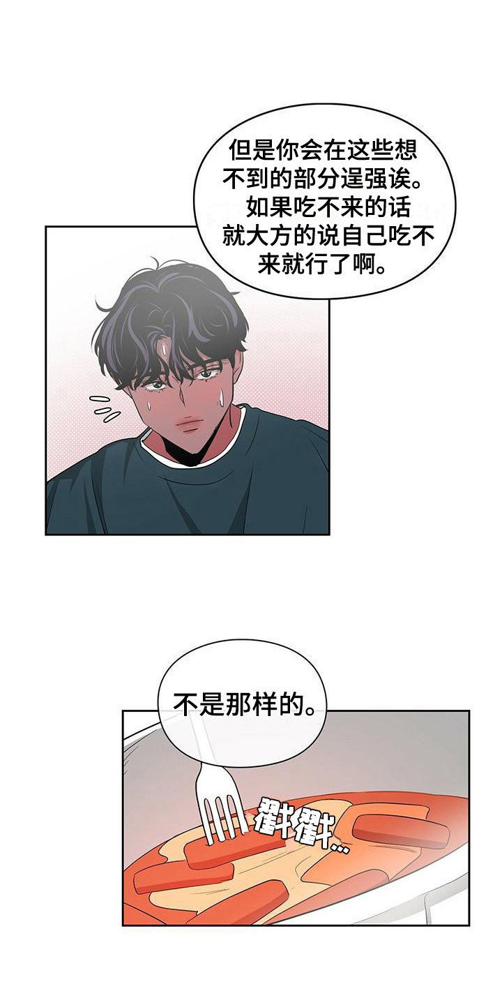 第35章：逞强9