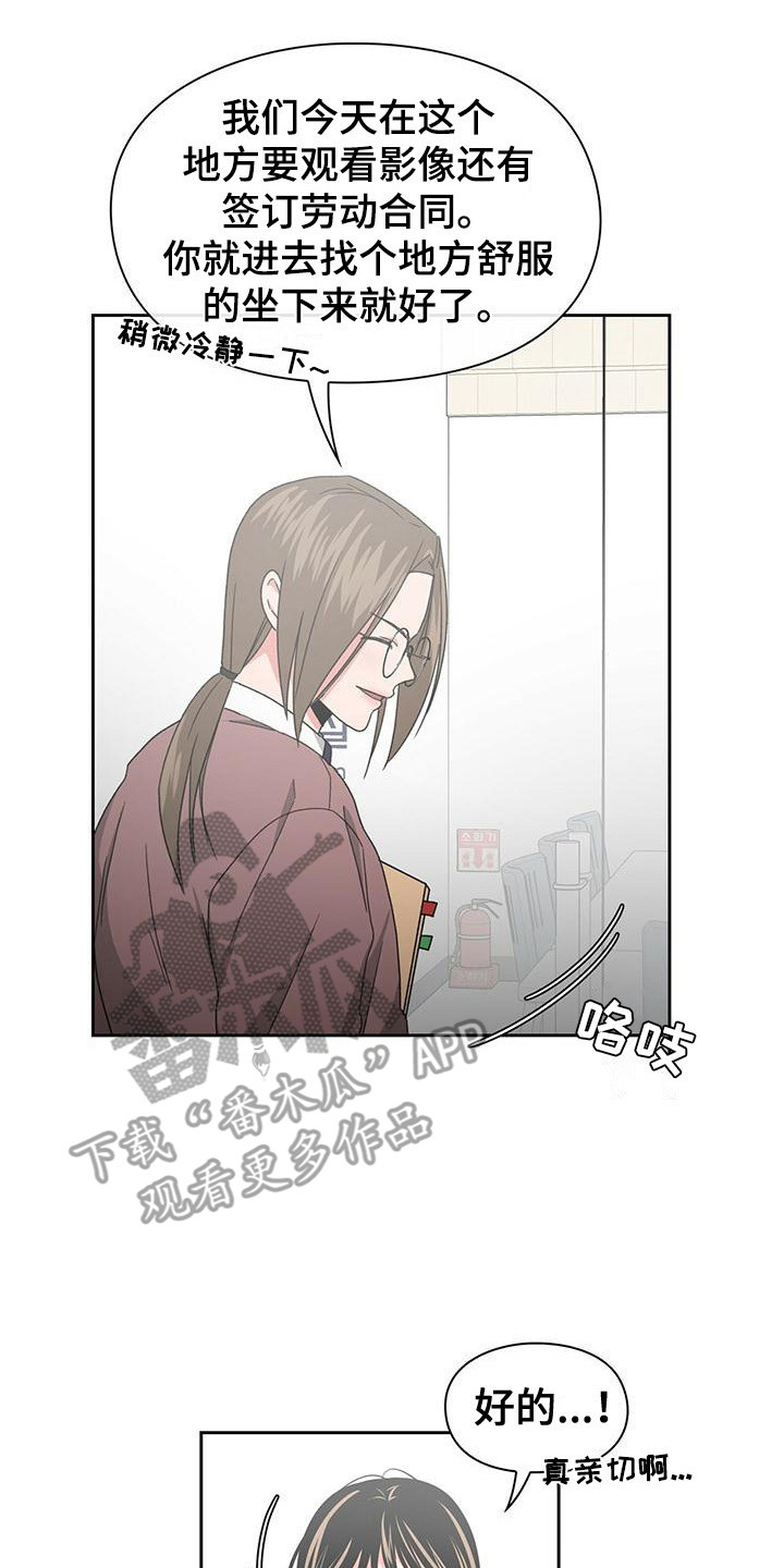 第29章：缘分1