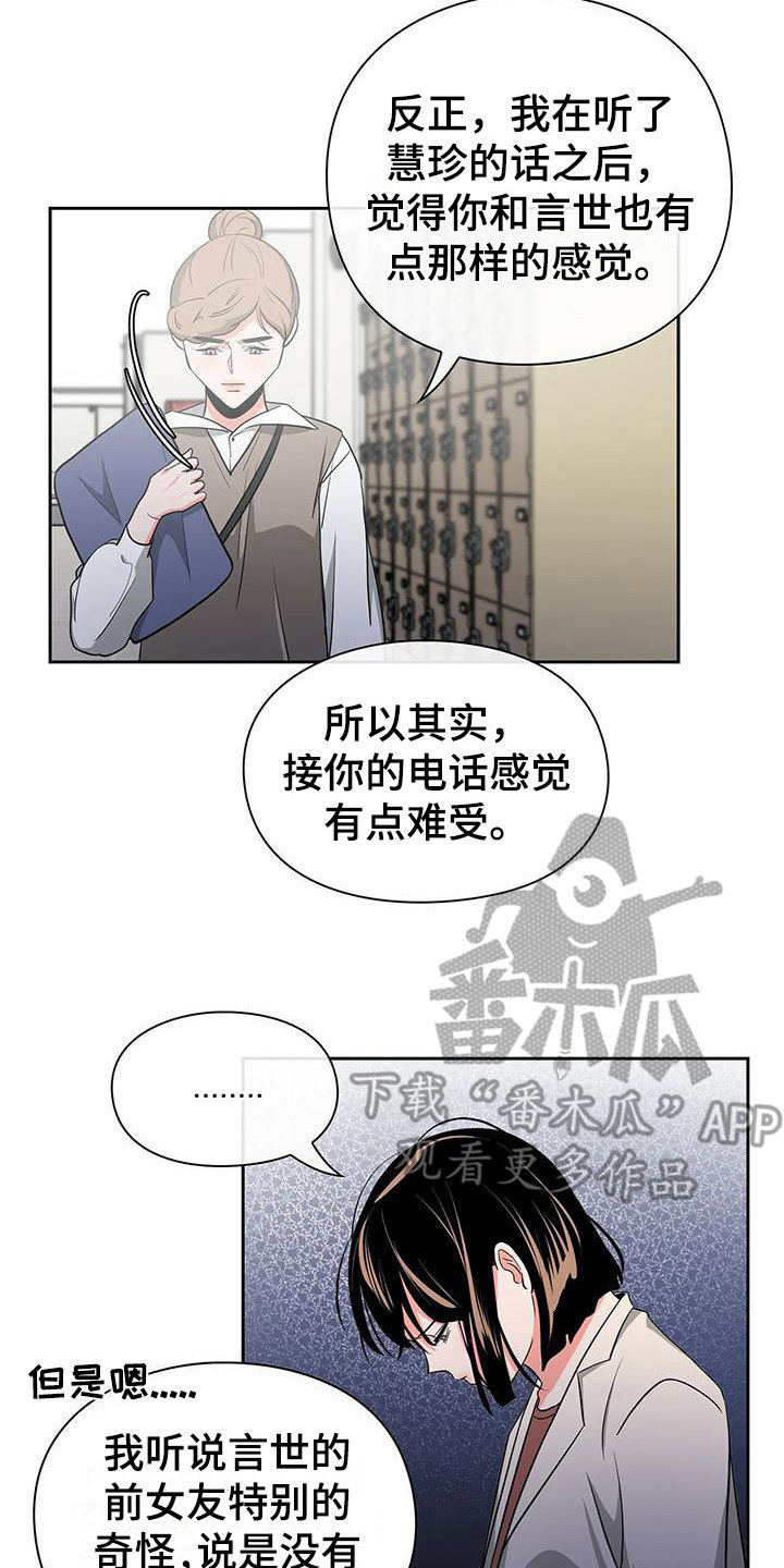 第37章：寻找16