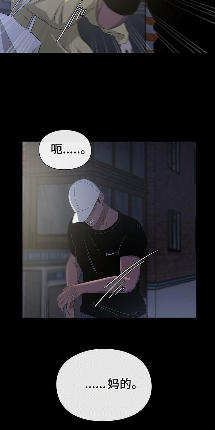 第39章：分开行动6